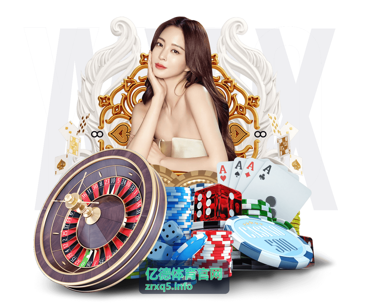 亿德体育 欧冠淘汰赛对阵时间表